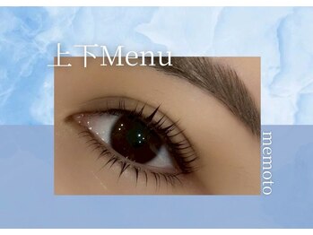 メモト あびこ駅前店(memoto)/上下パーマで縦幅、横幅UP！！