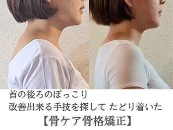 ラプレシウス(LaPrecious)/骨ケア骨格矯正×オイルリンパ