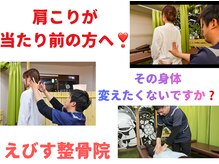 えびす整骨院 北浦和駅西口院/慢性的な肩こりはえびす整骨院へ