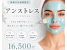 【6月キャンペーン】アンストレス+ミニトナーボトル 22,000円→16,500円