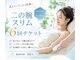 アトリエタマ(atelier-tama)の写真/今すぐに二の腕シェイプ！インディバケア40分で理想の二の腕に☆彡
7月8月限定のチケットも販売中！