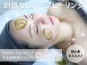 【毛穴すっきり/くすみ/肌荒れ】剥離なしハーブピーリング×LED《人気No.2》