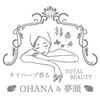 トータルビューティー オハナ アンド 夢頭 中央林間(TOTAL BEAUTY OHANA & 夢頭)のお店ロゴ