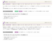 ジムニキサロン(GYM Niki Salon)/リニューアル前の口コミページ７