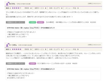 ジムニキサロン(GYM Niki Salon)/リニューアル前の口コミページ７