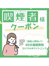 プラスビーセルフ(+b self)/喫煙者の方へ！