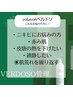 【赤み・ニキビケア】◇韓国◇volayon/VERDOSO ゆらぎ肌トリートメント　