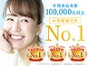 【人気NO.1◎/迷ったらコレ！】ホワイトニング16分×2回照射¥9,960→¥4,980