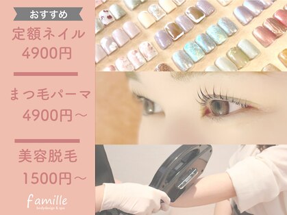 ファミーユ 清田通り店(famille)の写真