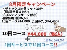 ベルフィーヌ(BELFINE)の雰囲気（8月キャンペーン！）