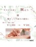 【9月限定・LINEクーポン】腰のこりや痛みに対する鍼施術　　※追加専用※