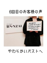 ベンザイ 梅田店(BENZAI)/仕事はPC3台、頑張ってます！