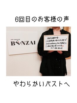ベンザイ 梅田店(BENZAI)/仕事はPC3台、頑張ってます!