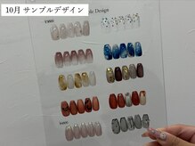 ブレフィー 毛馬店(Brefee)/10月　サンプル