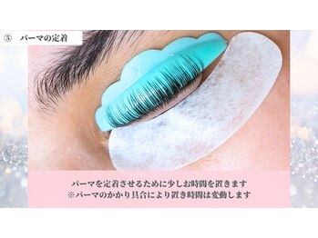 ラビエス(LAVIES)/5 パーマの定着