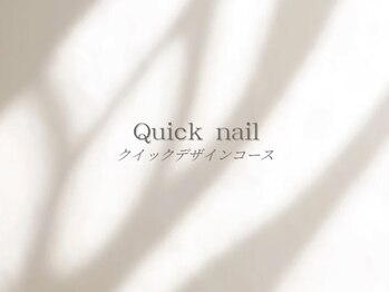 Quick nail