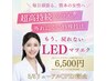 【3月限定】最大6週間高持続LEDフラットマット　100本