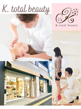 ケートータルビューティー(K. total beauty)/サロンイメージ