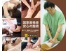 【短時間☆集中ケア】首・肩こり・腰痛改善コース　全身整体45分
