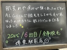 アルゴ 堺東駅前店(ALGO)の雰囲気（口コミ評価4.96/本気で効果を出したいならアルゴ！）