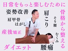 のと整体 金沢本院