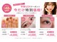 シール(Syl)の写真/学割U24クーポン有り☆ネイル、マツエク、マツパが破格の4000円で♪