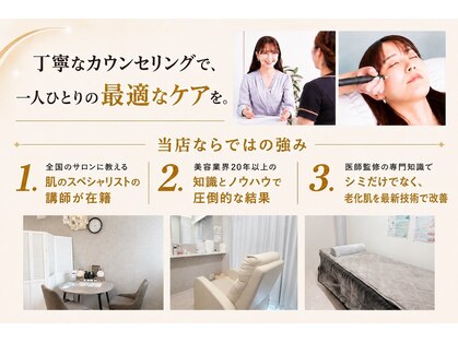 パールホワイトニングサロン 平塚店の写真