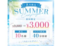ホワイトニングショップ 香川丸亀店
