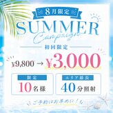 ホワイトニングショップ 香川丸亀店