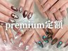 【NEW】選べる上質5デザイン×色・配置変更OK★PREMIUM定額(オフ込・再来)