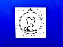 ブランコ 東大宮駅前店(Blanco)/歯のセルフホワイトニング