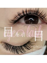 シルミエ(cilumie)/バインドロック120束