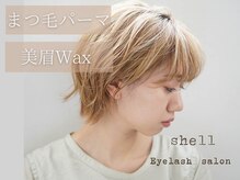 シェル 松戸(Shell)
