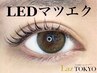 【自まつ毛風ナチュラル仕上がり♪】持続1.5倍LEDマツエク80本