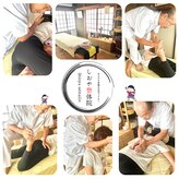 しおや整体院