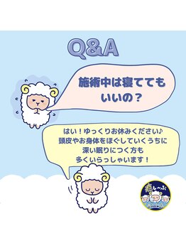 癒し～ぷ 西川口店/Q&A-施術中は寝てもいいの？