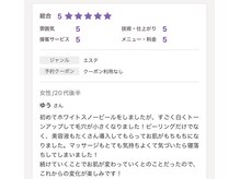 エステティック レイビス 銀座店(RAYVIS)/口コミ