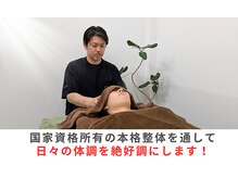 不調の原因である姿勢を分析し、オーダーメイドの施術を！