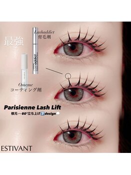 エスティバン 心斎橋(ESTIVANT)/まつ毛ケア