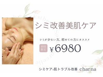 シャルナ(charna)