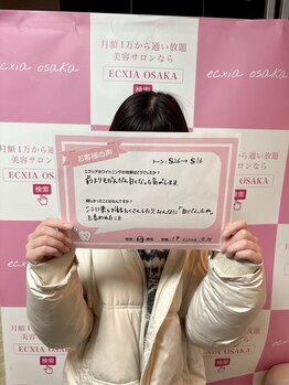 エクシアホワイトニング 秋田大町店/お客様の声