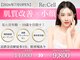 【肌質改善×小顔 専門サロン】Re:Cellの写真