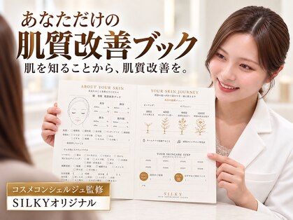 シルキー 新宿店(SILKY)の写真