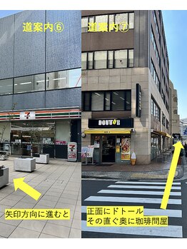 マイタイム(My Time)/道案内6,7【小顔/美白/美肌】