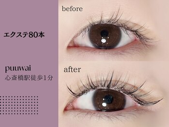 プーワイ 心斎橋(P u'uwai)/【大人気/エクステ80本】