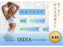 ベベクロスディディア 野々市市役所前店(Bebe×DiDiA)の雰囲気（≪TVCM絶賛放送中≫）