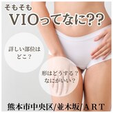 アート 熊本並木坂店(ART)