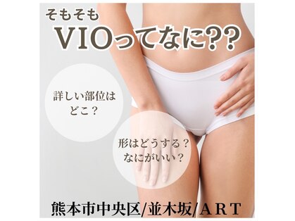 アート 熊本並木坂店(ART)の写真