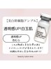 美白/透明感/色むら【美白幹細胞アンプル】MTS韓国肌管理