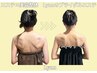 【駆け込み1day】短い期間で整えたい/ドレスから見える部分をケア ¥30,000
